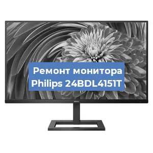 Замена экрана на мониторе Philips 24BDL4151T в Екатеринбурге